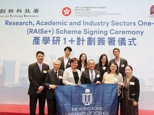 HKSAR Innovation and Technology Commission RAISe+ Scheme: First Batch Awardee